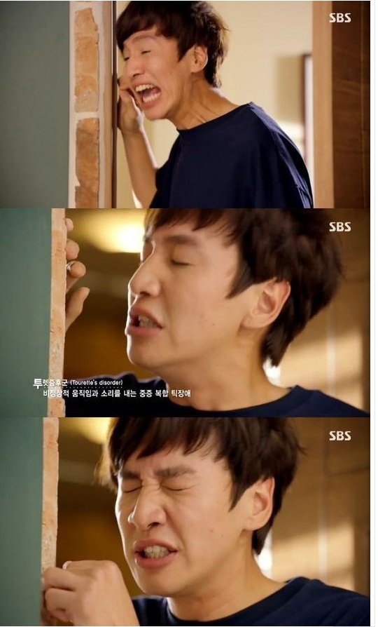 이광수, 투렛증후군 연기 호평 "나도 틱 장애 있었다"