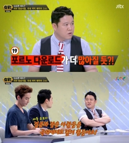 '썰전' 김구라, 포르노 다운로드 관련 발언(사진:JTBC '썰전' 캡처)