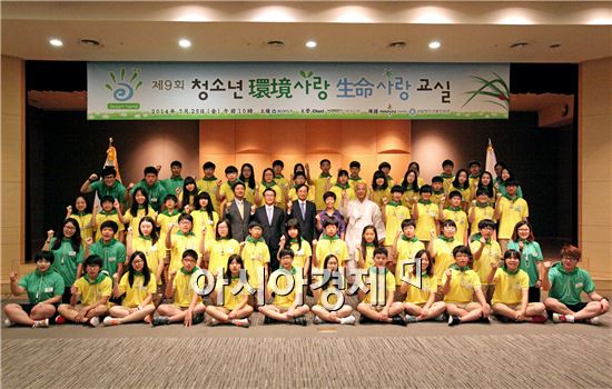 동아ST, ‘제9회 청소년 환경사랑 생명사랑 교실’ 개최