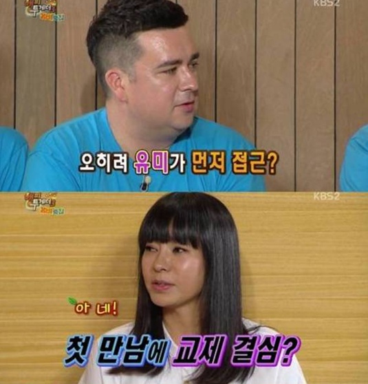 샘 해밍턴의 아내 정유미가 첫 만남에 얽힌 비화를 공개했다. (사진:KBS2 '해피투게더' 방송 캡처)