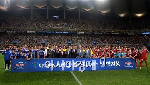 [포토]별들의 잔치 'K리그 올스타전 with 팀 박지성'