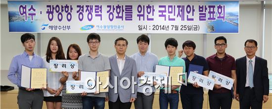 여수광양항만공사, 국민제안 우수작 5건 선정
