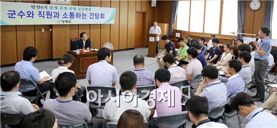 김준성 영광군수, “공직자간의 소통간담회” 개최