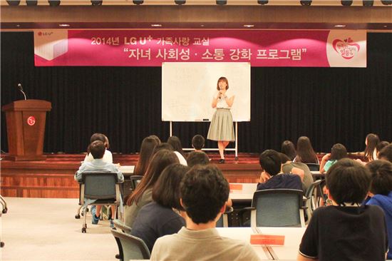 LGU+ "개그우먼 박지선과 함께하는 임직원 가족사랑 교실"