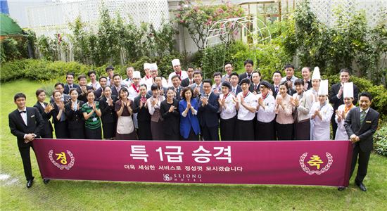 세종호텔은 서울 시내 24번째 특1급 호텔로 승격을 기념하여 옥상 가든 정원에서 최승구 사장, 송동회 총지배인이 참석한 가운데 직원들과 축하 행사를 가졌다.

