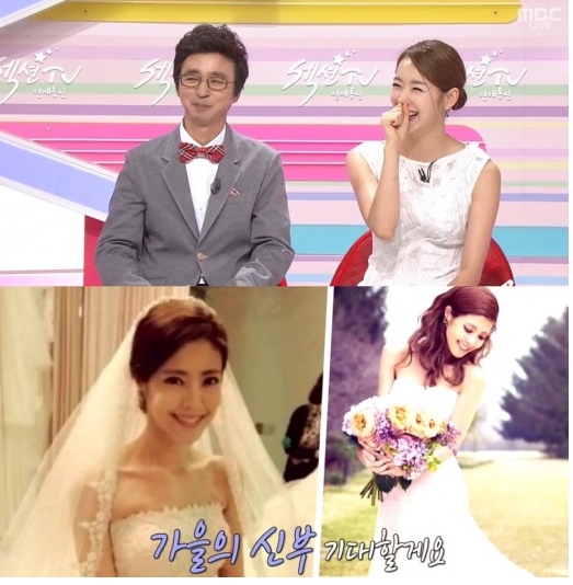 소이현이 친구 이윤지 결혼에 대해 말했다. (사진: MBC '섹션 TV 연예통신' 캡처)