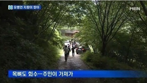 유병언 전 세모그룹 회장의 지팡이가 발견됐다.(사진: MBN뉴스 캡처)