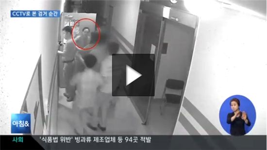 유대균 미녀 호위 무사 박수경 검거 당시 장면(사진:JTBC 캡처)