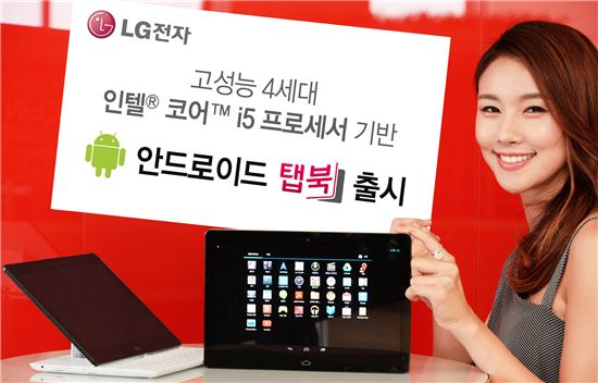 LG전자가 안드로이드 운영체제를 탑재한 탭북(모델명 11TA740)을 출시한다. 모델이 제품과 함께 포즈를 취하고 있다. 