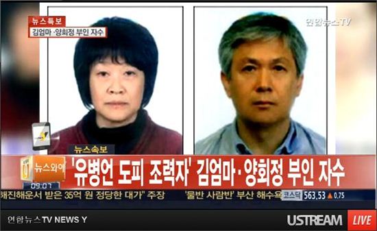 김엄마·양회정부인 자수(사진: 뉴스Y 방송화면 캡처)