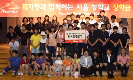 한국 피자헛, 서울농학교에 장학금 후원 