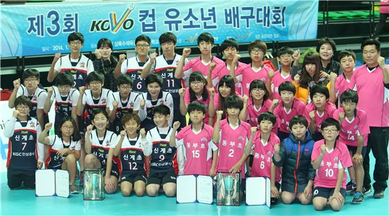 KOVO컵 유소년 배구대회, 29일 대전서 개최 