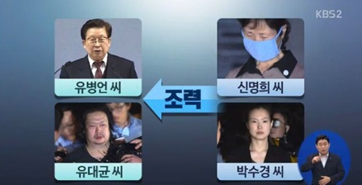 유대균 씨 도피를 도운 박수경 씨가 검찰조사에서 눈물을 보였다. (사진: KBS2 방송화면 캡처)