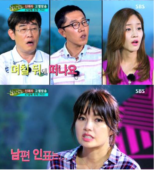 신애라, 47세에 유학…"차인표, 외롭겠지만 잘 있어주길 바란다"