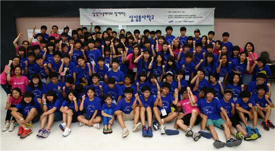 삼성디스플레이, 청소년 위한 '상상봉사학교' 열어
