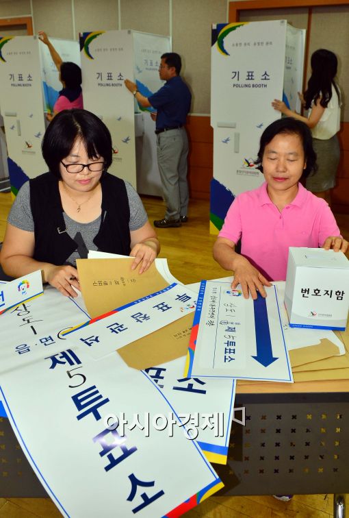 [포토]'재보궐 선거 D-1', 투표소 설치 한창
