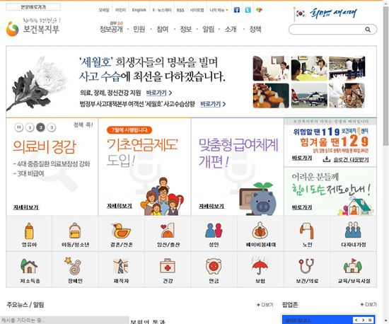 본인부담 상한제 환급 내일 시작…올해는 21만명이 3300억 받는다