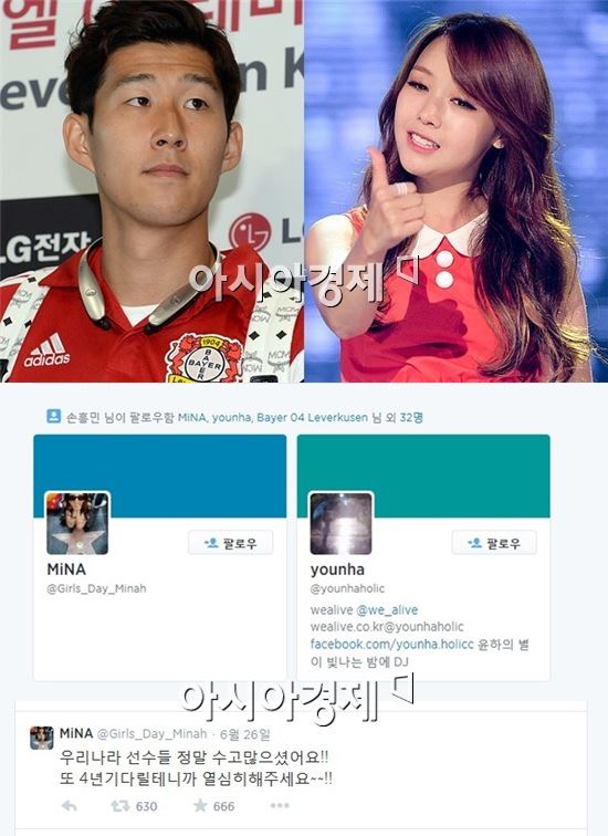 손흥민과 민아(위)-트위터 글 캡쳐(아래)