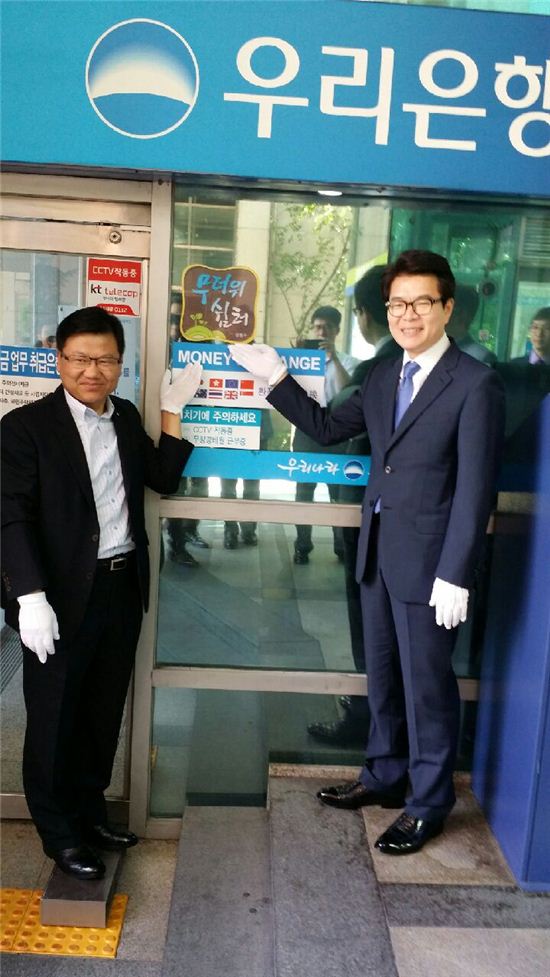 우리은행 성동구청지점내 '어르신 무더위쉼터' 마련