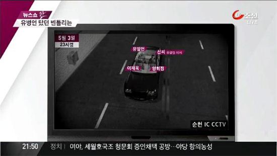 檢, 유병언 도피차량 벤틀리 압수…도피 자금 7000만원도 확보