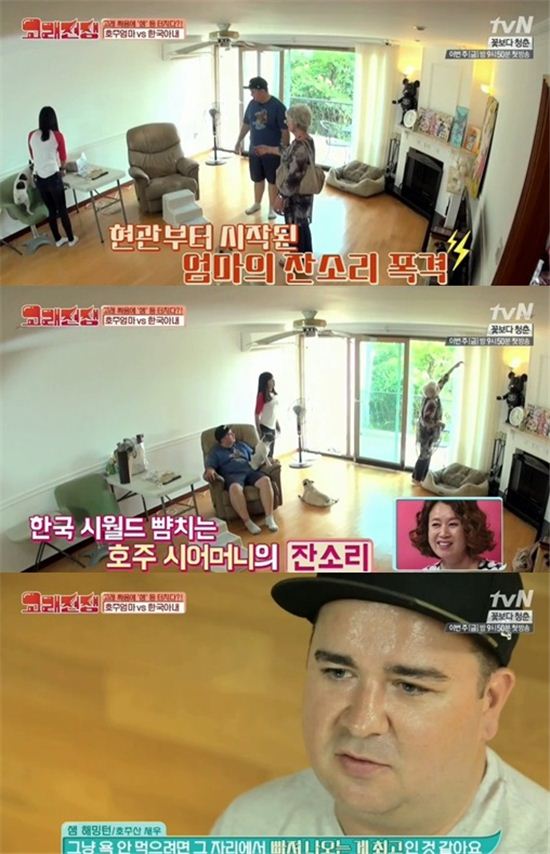 샘 해밍턴의 어머니가 한국인 며느리에게 한국 시어머니 못지않은 잔소리를 퍼부어 화제다. (사진:tvN '고래전쟁' 방송 캡처)