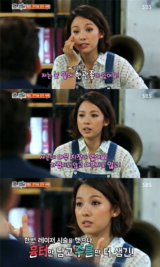 가수 이효리가 29일 SBS '매직아이'에서 한관종이 있다고 밝혀 눈길을 끌고 있다./SBS방송화면