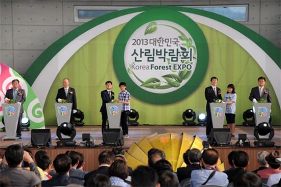 지난해 5월24일 대전서 열린 '2013 대한민국 산림박람회' 개막식 모습.