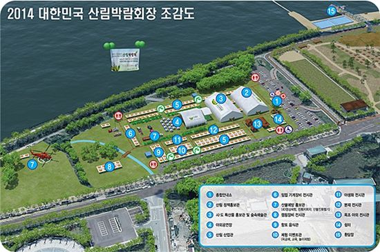 ‘2014 대한민국 산림박람회’ 행사장 배치조감도.