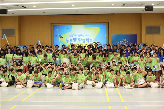 삼성SDI, 지역아동 대상 '푸른별 환경학교' 개최
