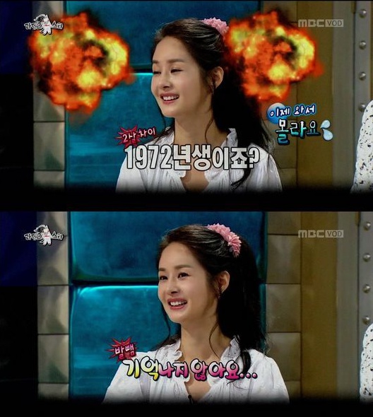김가연 나이 질문에 "내가 72년생? 기억 안나" 발뺌