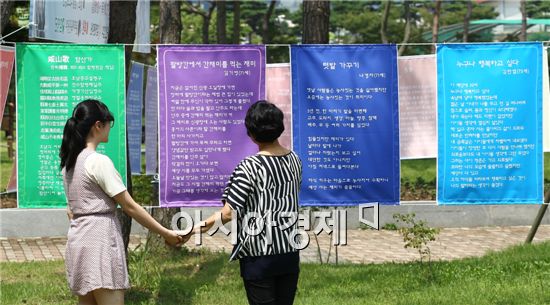 함평문화원 ‘어르신들의 일곱 색깔 이야기’ 시화전 개최