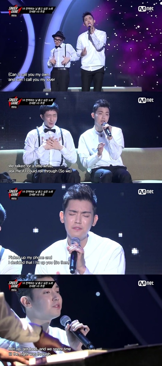 주영, 싱어게임 정복한 스타쉽 '비밀병기'…"제2의 정기고 노린다"