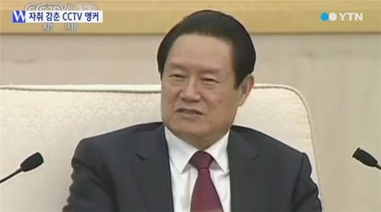 조강지처 청부살해설에 휩싸인 '부패 호랑이' 저우융캉. (사진:YTN 뉴스 캡처)