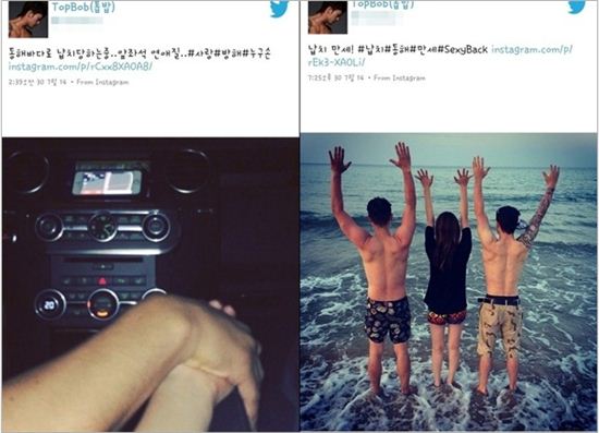 톱밥 인스타그램 사진 논란 "최자·설리 열애설 급물살"