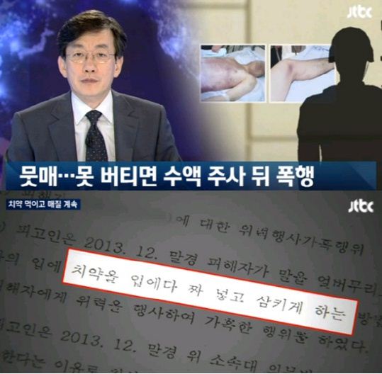 28사단 고 윤 일병, 성고문, 상습폭행 당한 것으로 밝혀져. (사진: JTBC 뉴스 캡처)