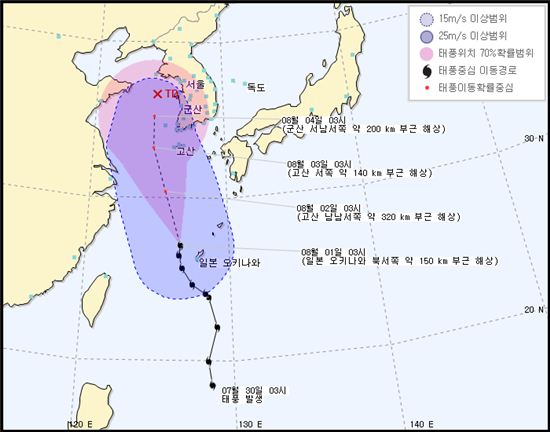 태풍 나크리 경로 "현재 북상 중…일요일부터 중부지방 비"