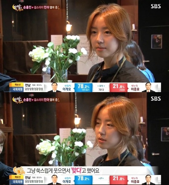 손흥민이 방문한 꽃집 주인이 화제다.(사진: SBS '한밤의 TV연예' 캡처)