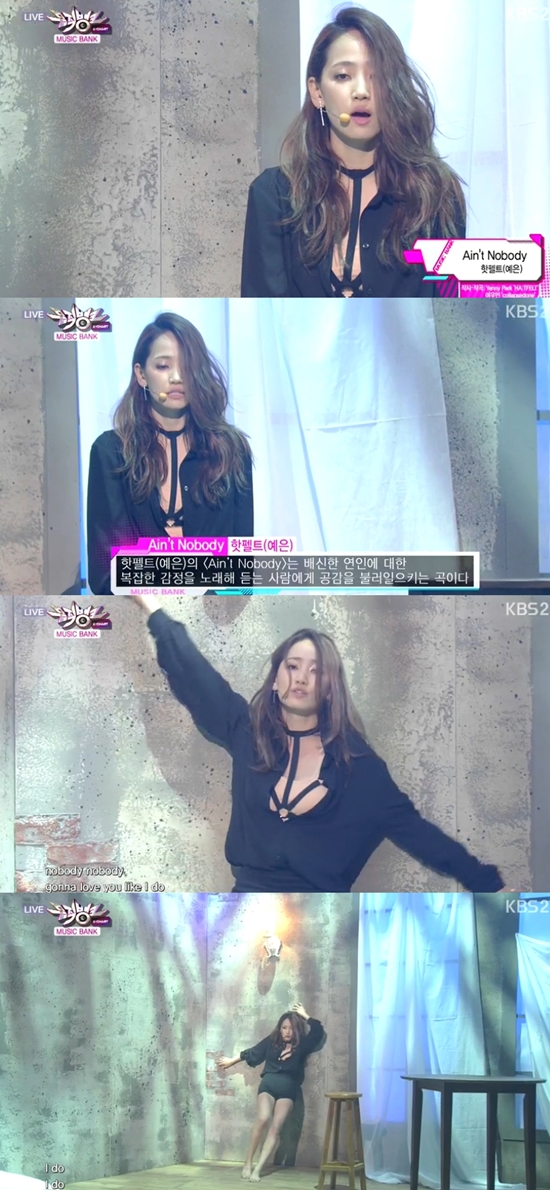 예은 '핫펠트'로 컴백…파격적인 맨발 퍼포먼스 "섹시해"