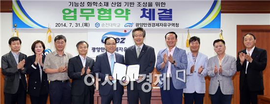 광양만권경제자유구역청(이하 '광양경제청')은 순천대학교(총장 송영무)와 광양만권 내 기능성 화학소재 산업 기반 조성을 위한 업무협약을 체결했다.