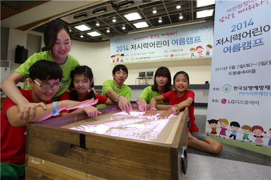 LGD, 저시력 아동 위한 '여름 재활캠프' 개최