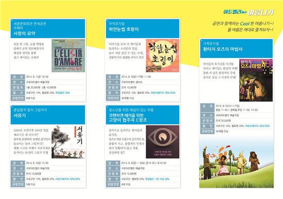 구로아트밸리 프로그램