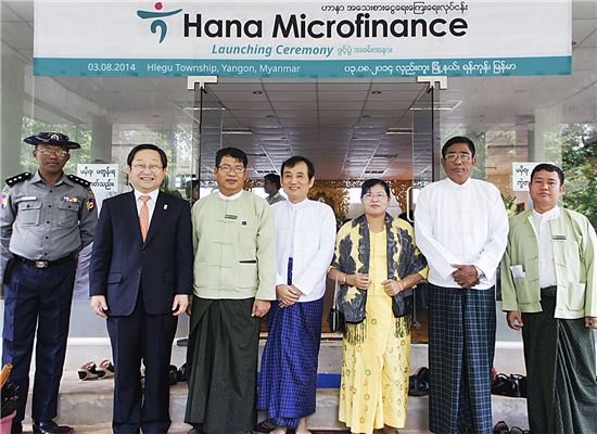 하나은행, 미얀마 마이크로파이낸스 법인 출범