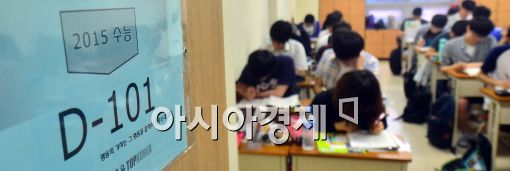[포토]수능을 100여일 앞두고....