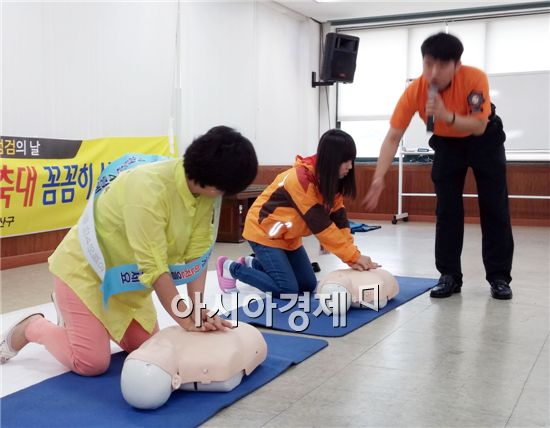 광주시 광산구 안전점검 캠페인 개최