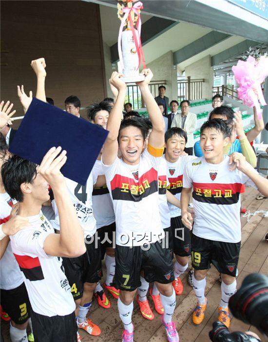 제47회 대통령금배 고교축구대회에서 포항제철고(경북)가 우승하자 선수들이 트로피를 들고 환호하고있다.사진제공=강진군
