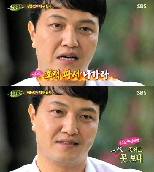 '힐링캠프' 정웅인 (사진:SBS '힐링캠프' 방송 캡처)