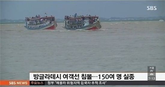 방글라데시서 여객선 침몰 사고 발생 (사진: SBS 뉴스 캡처)
