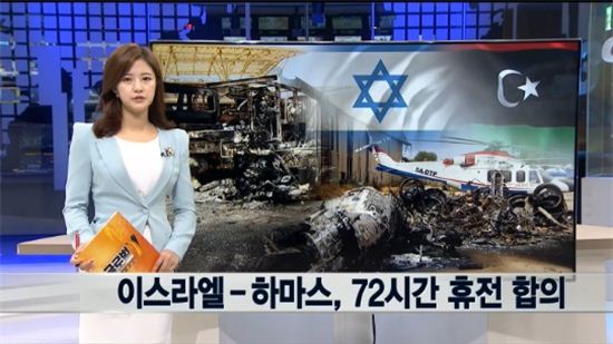 이스라엘-하마스, 72시간 휴전 합의(사진: '뉴스Y' 캡처)