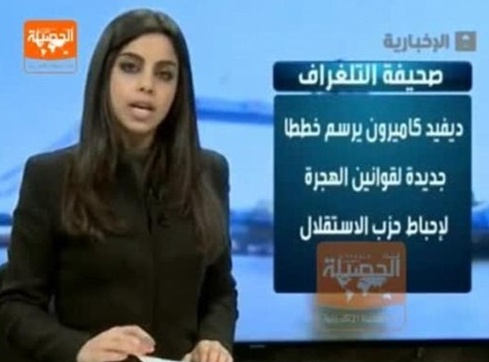 히잡 사우디아라비아 뉴스앵커 (사진: 알 에크바리야(Al Ekhbariya)) 