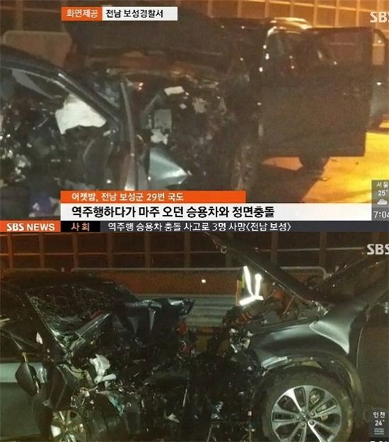 보성 역주행 사고로 탑승자 전원이 사망했다. (사진:SBS 방송 캡처)